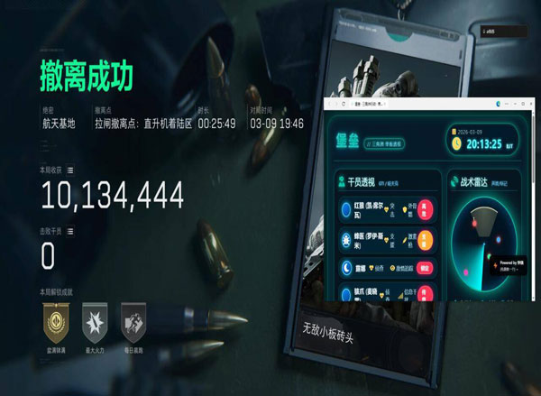 三角洲跑刀辅助推荐透视自瞄效果